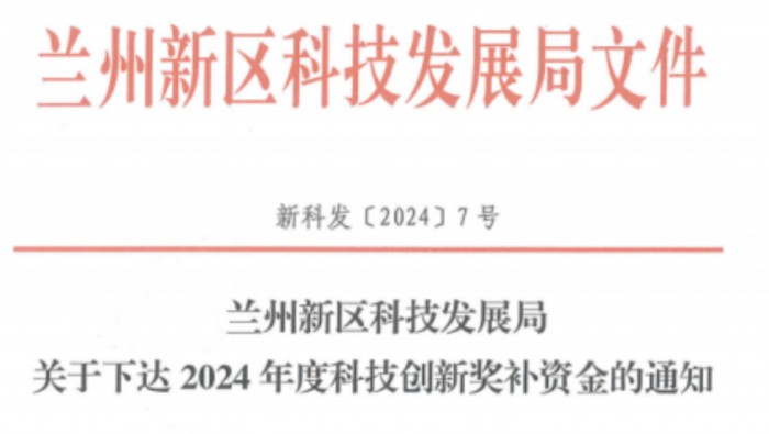 115萬元！專精特新公司助力孵化基地入駐企業(yè)喜獲科技創(chuàng)新獎補資金
